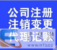 龙岗 平湖 横岗 公司注册 创业补贴深圳公司注册 代理记账 龙岗 平湖 横岗 公司注册 创业补贴深圳公司注册 代理记账