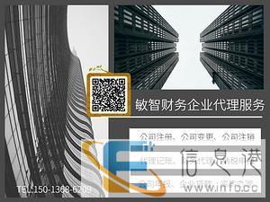 深圳代办公司注册,财务代理,出口退税,工商变更 深圳代办公司注册,财务代理,出口退税,工商变更