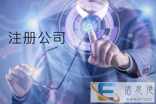 深圳注册公司 深圳代理记账 深圳代办营业执照 深圳公司注销