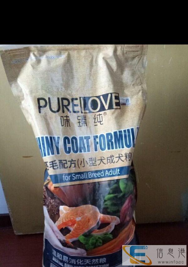 新买的狗粮便宜转让