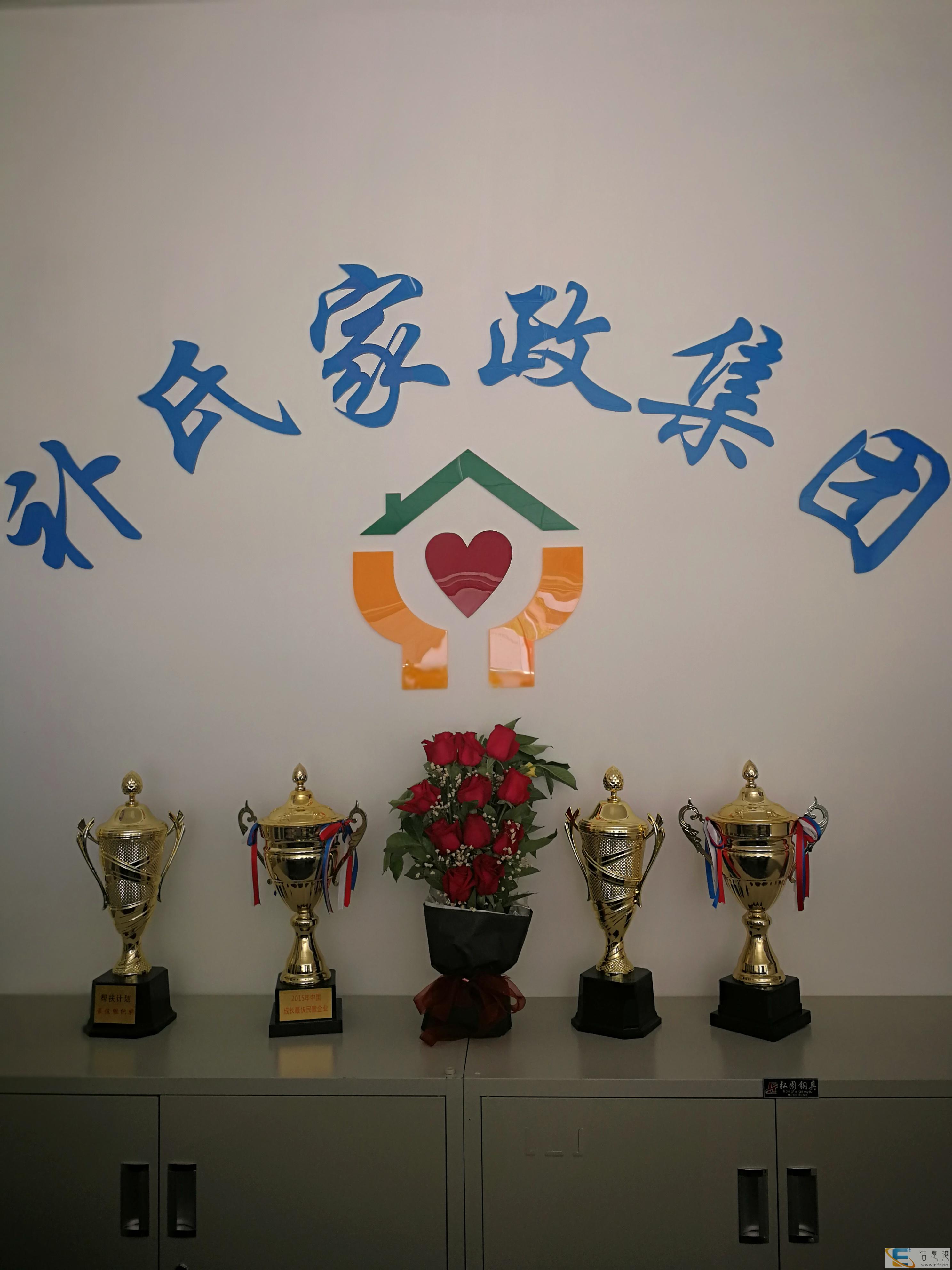 周边的家政公司电话号码名流家政服务