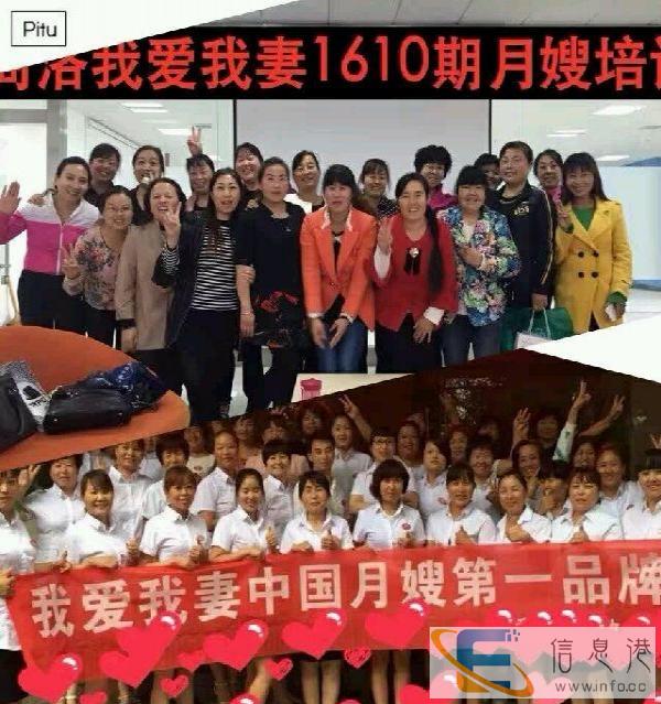 月嫂 育儿嫂免费培训