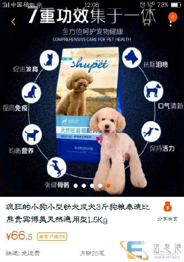 狗粮 五十五买大送小 只开过