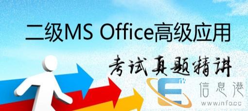 七台河较新计算机二级office培训班通过率高