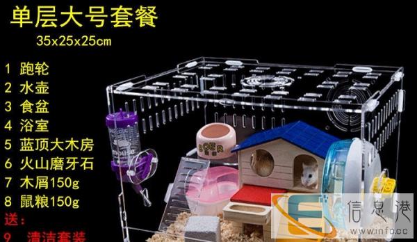 9成新亚克力仓鼠笼