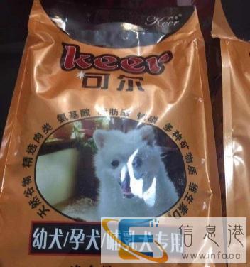 全新狗粮转让