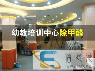 遂宁办公室除甲醛,遂宁酒店除甲醛,遂宁除甲醛