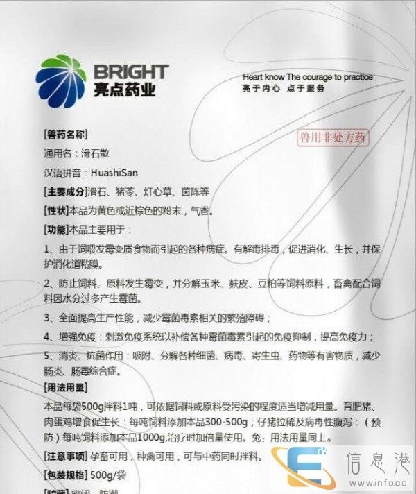 兔保姆 兔药滑石粉