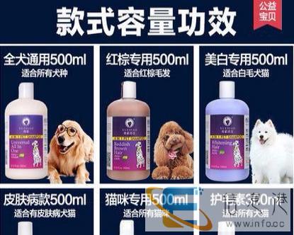 美国雪貂油宠物专用沐浴露 留香持久