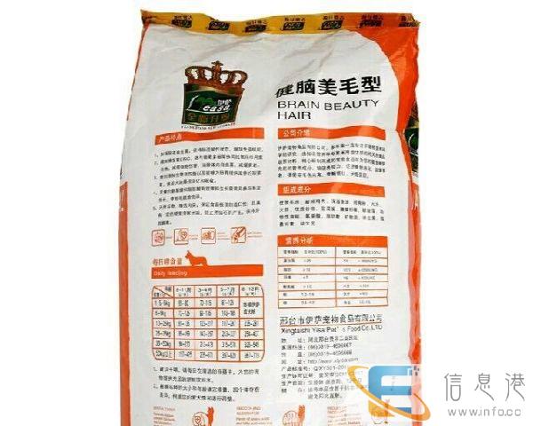 伊萨尚品狗粮 送货上门，8元一斤，240一袋