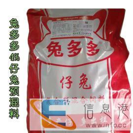 全新肉兔预混料125元兔多多