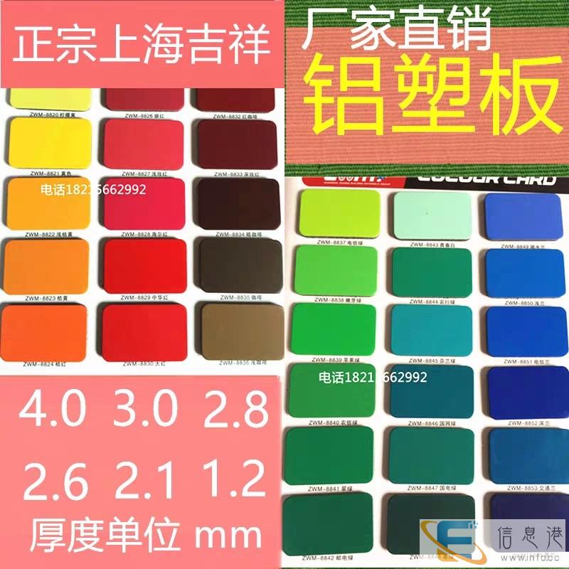 内江铝塑板批发
