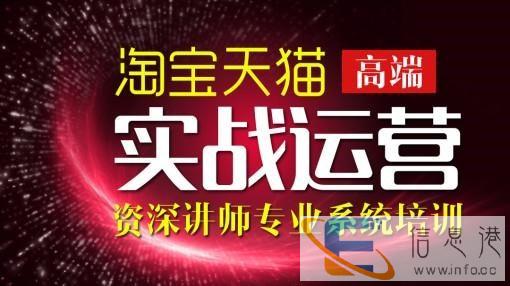 绍兴淘宝全才班