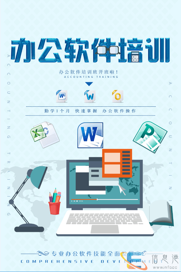 上虞哪里有学电脑的,上虞电脑培训哪家好