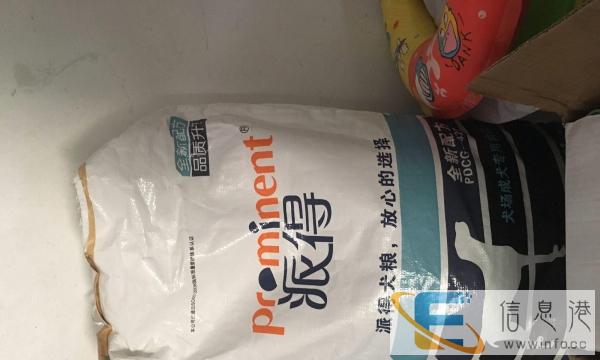 全新狗粮5元每斤