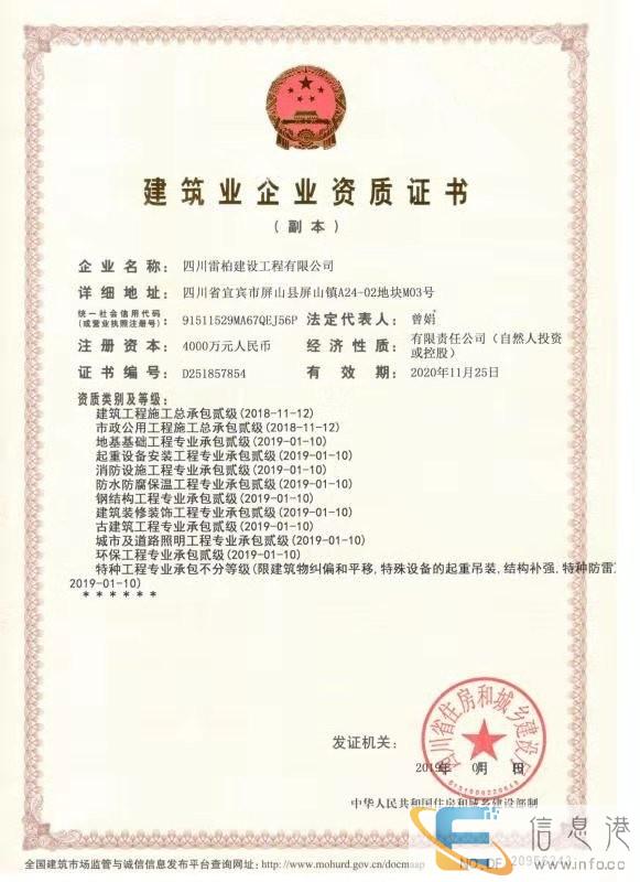 台州市建筑市政水利工程施工总承包二级资质转让可靠吗