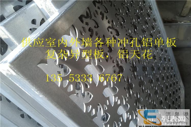 萍乡外墙氟碳冲孔铝单板