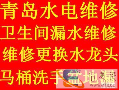 城阳区明阳路维修水龙头漏水 维修水管漏水 维修阀门漏水