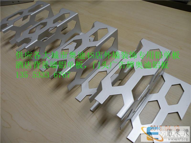 奥迪铝单板厂家