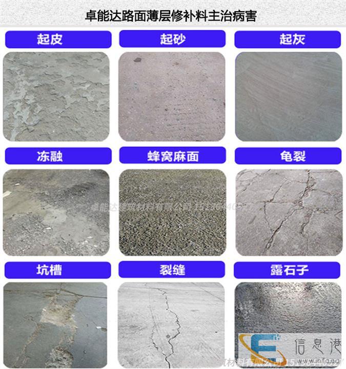 上海水泥路面快速修补料哪里卖 混凝土路面修补料 2小时可通车