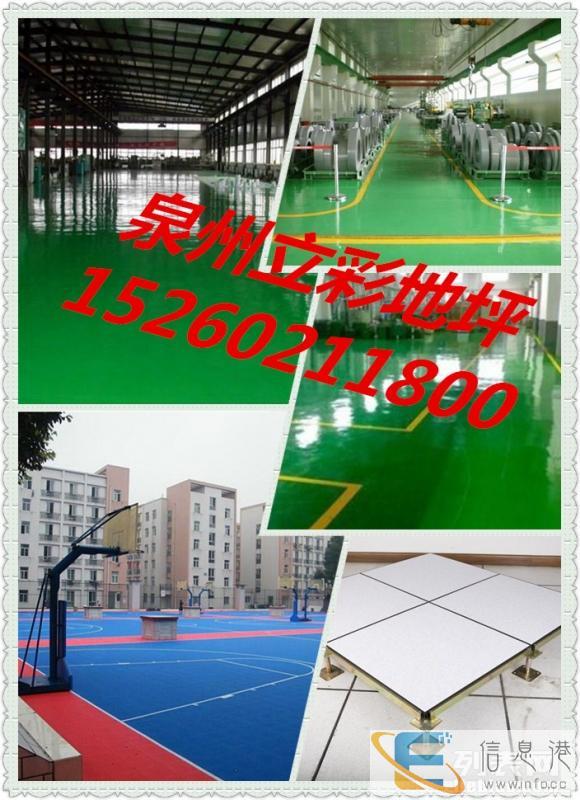 泉州环氧树脂地坪漆哪家质量好,价格低