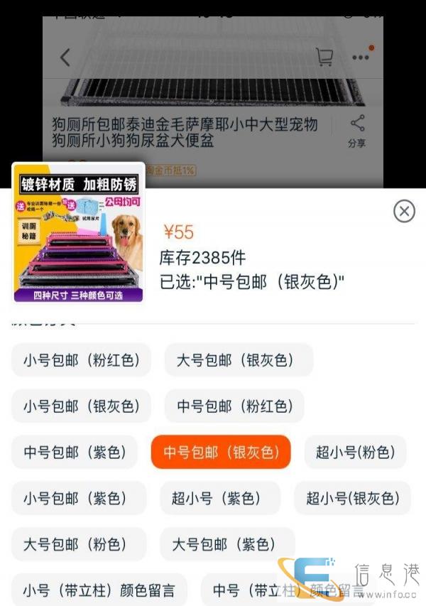 狗粮狗厕所特价转让