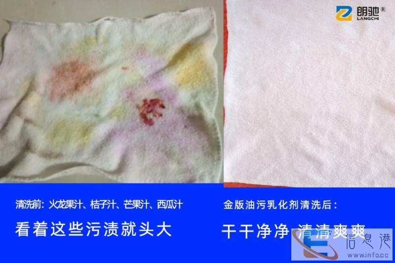 乌鲁木齐酒店布草油污乳化剂批发朗驰布草清洗剂厂家直批