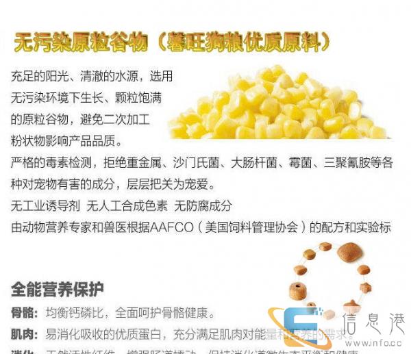 厂家直销馨宇狗粮货到付款包邮