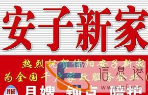 提供专业月嫂保姆保洁钟点,常年免费学习月嫂、育儿嫂