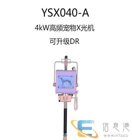 宠物专用X光机/厂家高频便携式动物X光机/动物DR/医疗器械