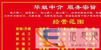 提供保姻/月嫂/钟点工/护理工/保洁员