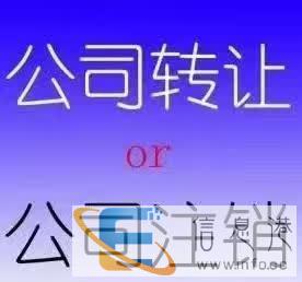 西安0元注册公司 代理记账 公司变更注销 资质代办