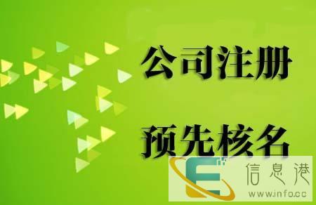 注册传媒公司程序及费用