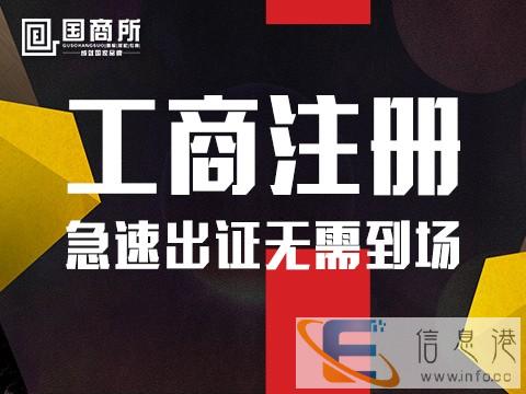 注册生产型公司费用