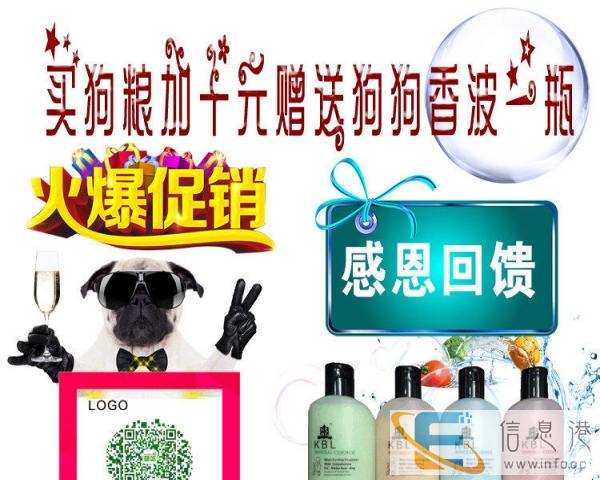 厂家直销馨宇狗粮货到付款包邮送货上们