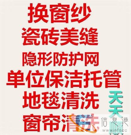 西安曲江保洁西安曲江保洁家政公司曲江保洁公司曲江家庭保洁公司