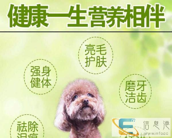 犬舍去泪痕美毛配方牛肉三文鱼奶酪混合型狗粮一斤8元