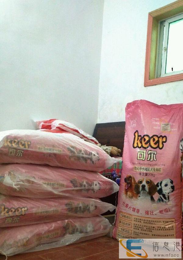 高蛋白营养狗粮转让170元
