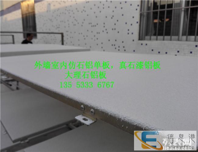 绥化仿石材铝单板,绥化现在外墙仿石材材料是什么材料