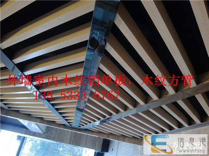 绥化木纹铝单板,绥化门头木纹铝板