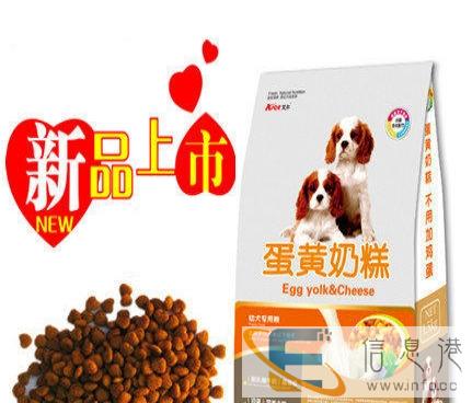 艾尔精品幼犬粮正品