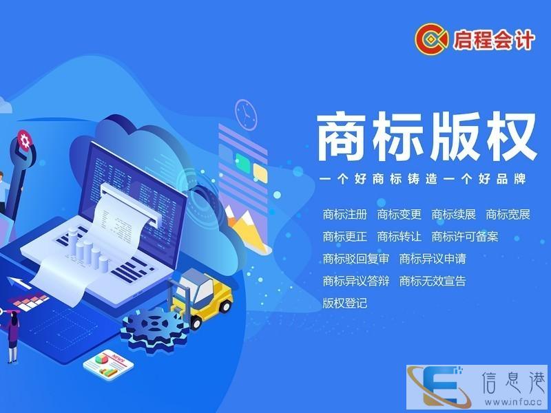 信阳注册公司 信阳公司注册 代理记账60元起