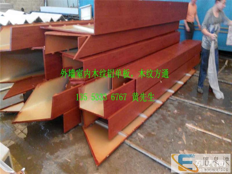 外墙木纹铝单板
