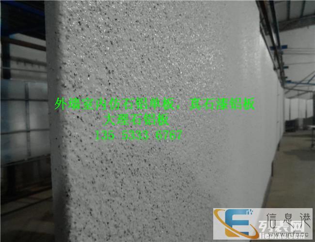 2016较绿色环保的外墙装饰材料仿石材铝单板,仿石铝单板