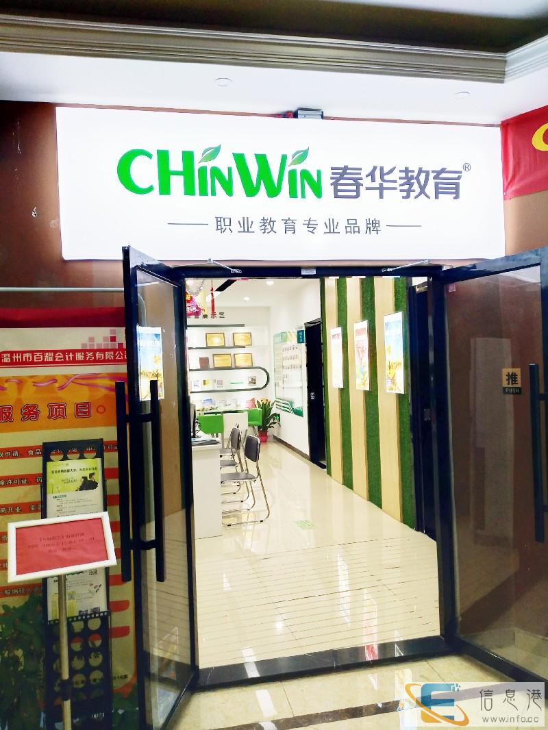 温州学习电脑办公自动化要多少钱