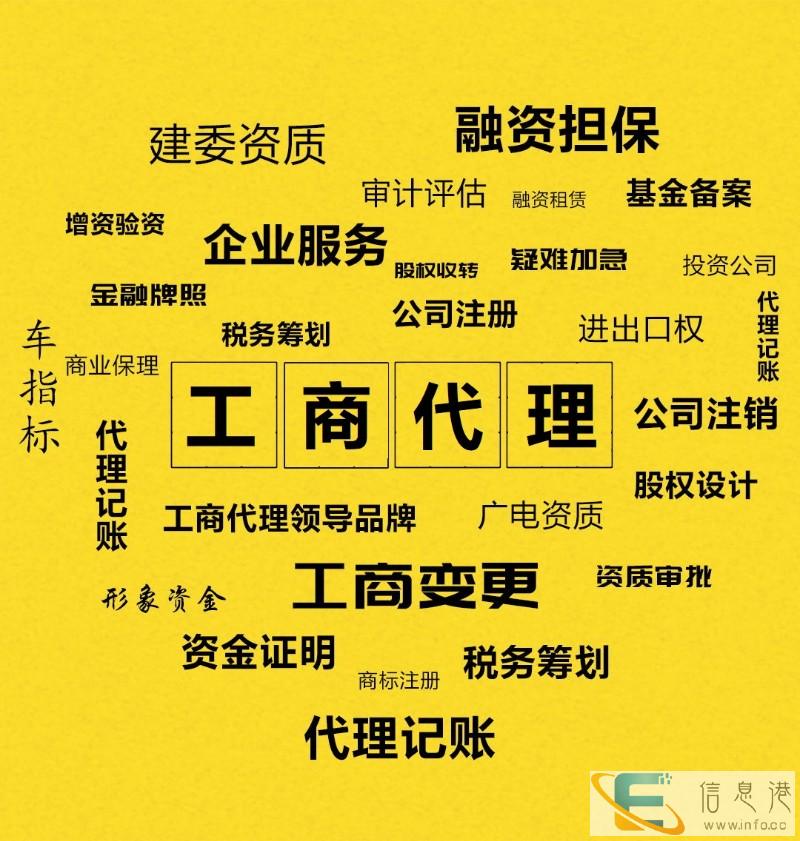 转让担保公司各种担保贷款担保融资担保