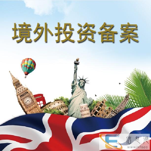 忻州企业办理2020年境外投资备案申请材料清单一览
