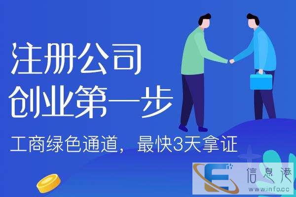 忻州河曲工商代办,个体户营业执照代办,企业变更法人