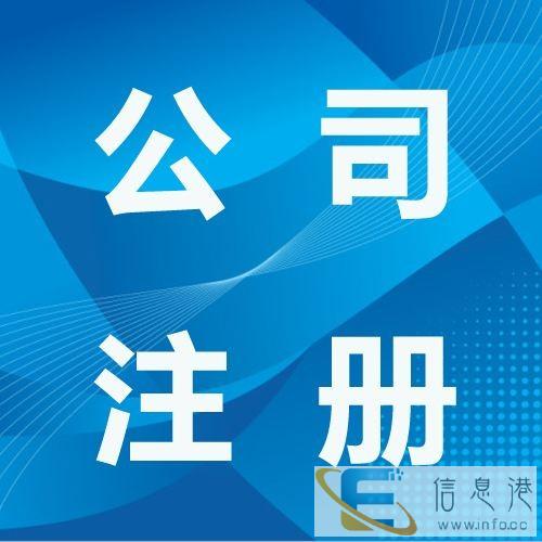 烟台莱山在哪里办营业执照营业执照如何办理流程