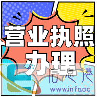 烟台营业执照丢了怎么补办营业执照代办